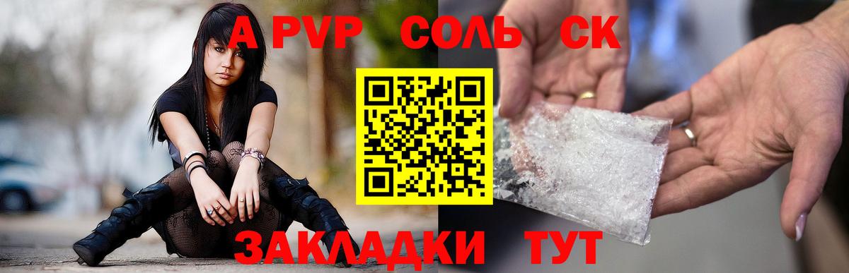 Alpha-PVP VHQ Обнинск
