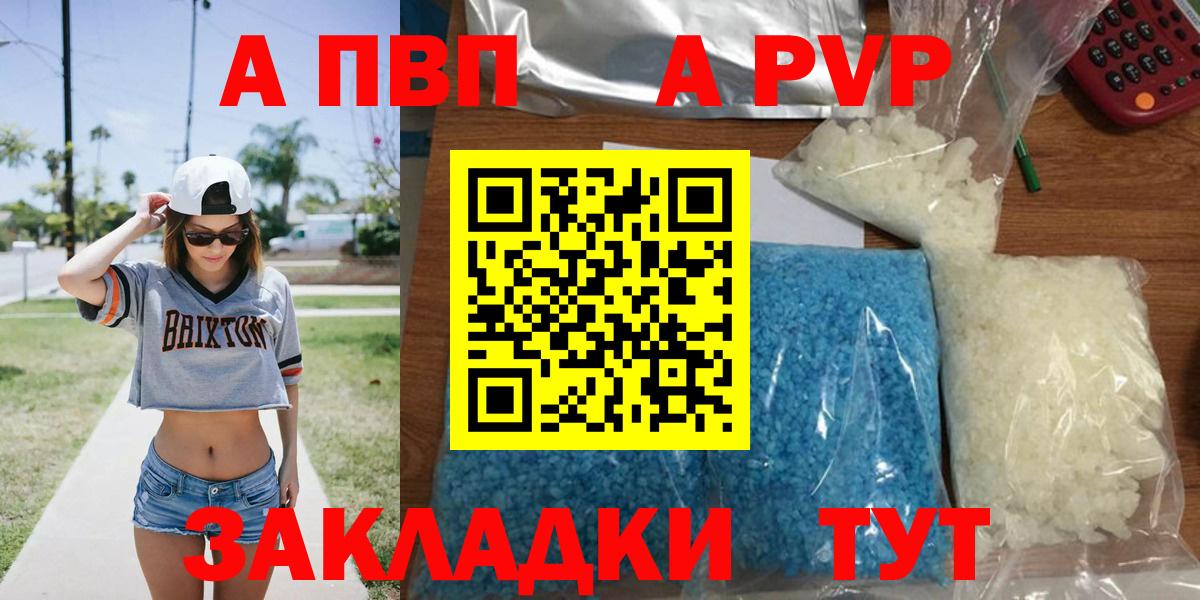 Alpha PVP  Вход с VPN  Обнинск  Alpha-PVP крисы CK 