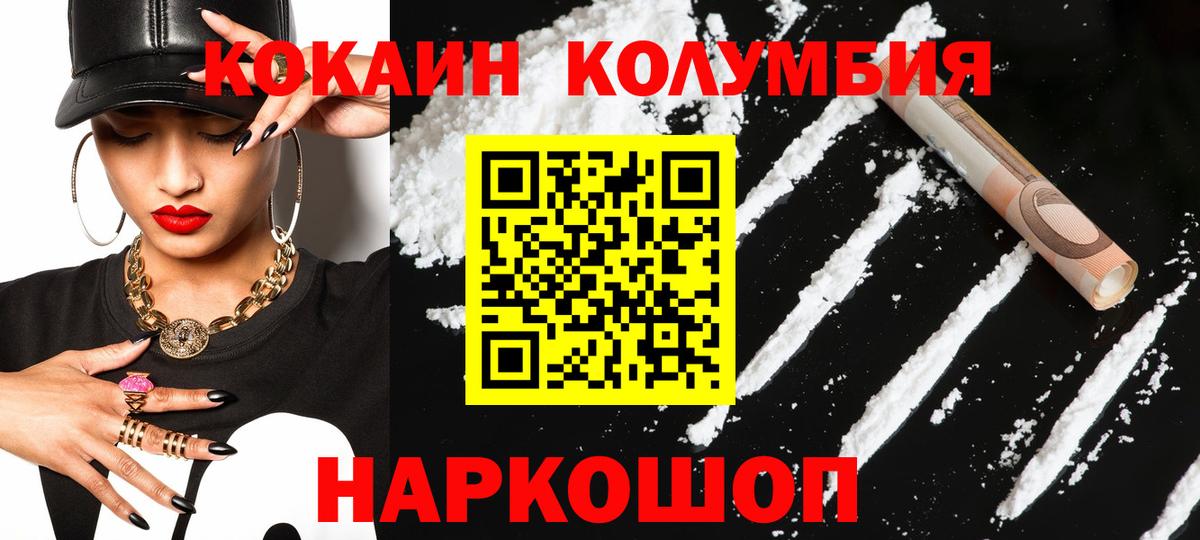 КОКАИН VHQ Обнинск