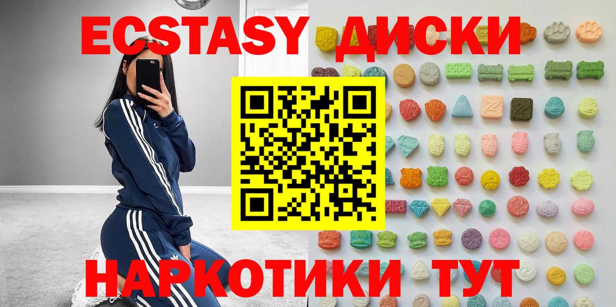 ЭКСТАЗИ MDMA  Экстази  Обнинск  Ecstasy XTC  Вход с VPN 