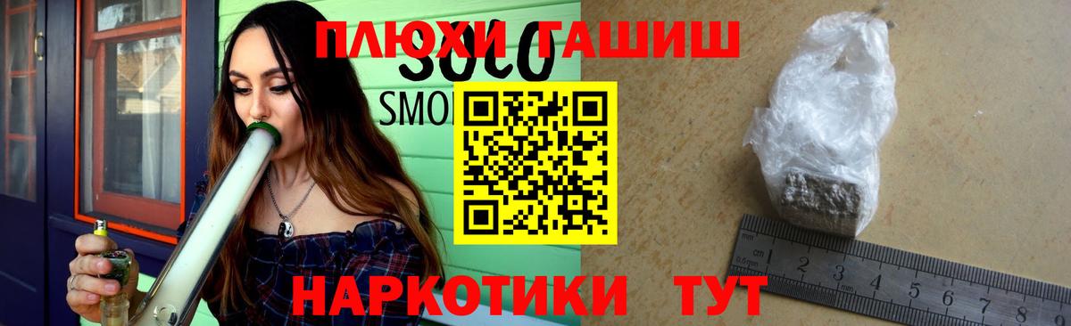 ГАШИШ Cannabis Обнинск