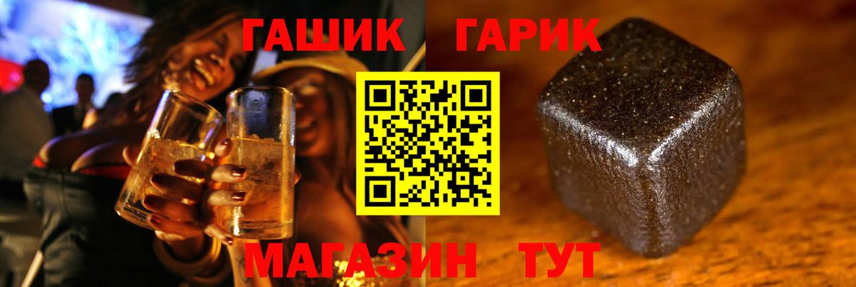 Обнинск  ГАШИШ ice o lator  ГАШИШ  Вход с VPN 