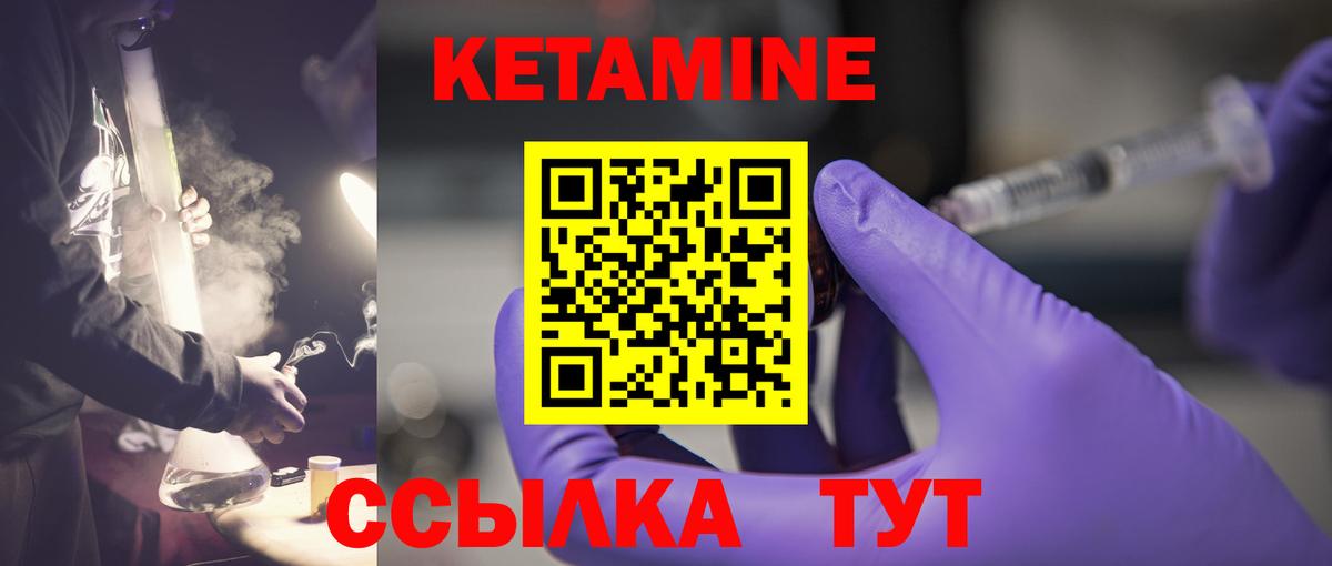 Кетамин VHQ Обнинск