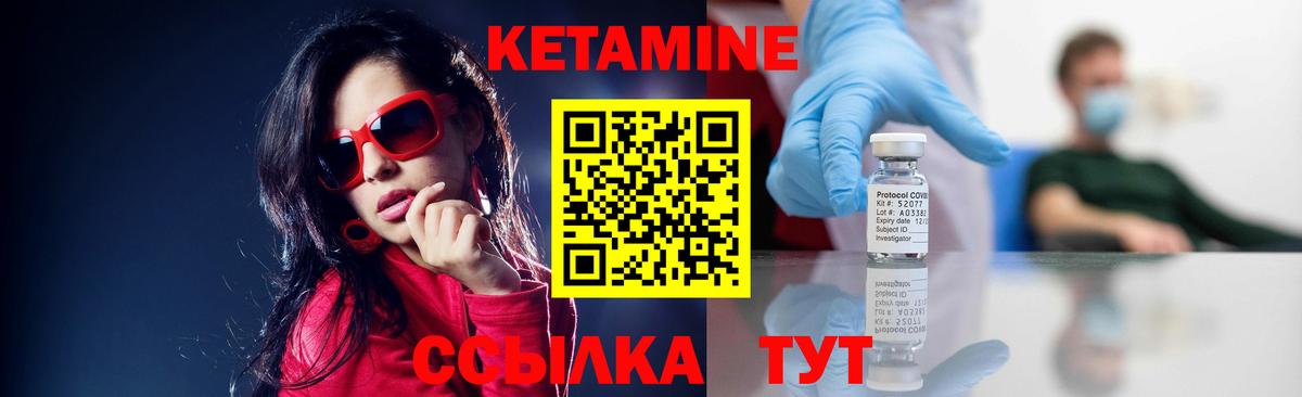 Обнинск  Кетамин VHQ  Кетамин VHQ  Вход с VPN 