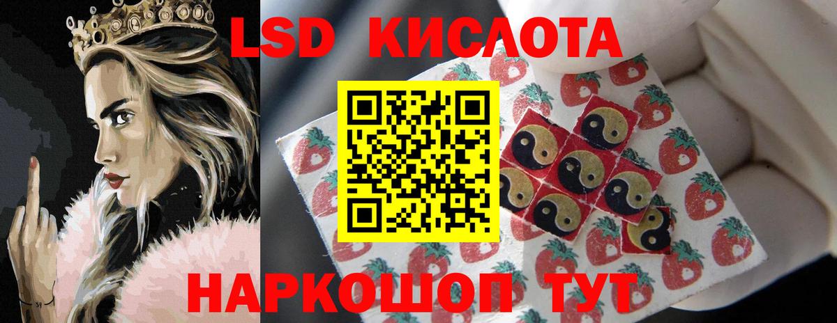 ЛСД экстази кислота Обнинск