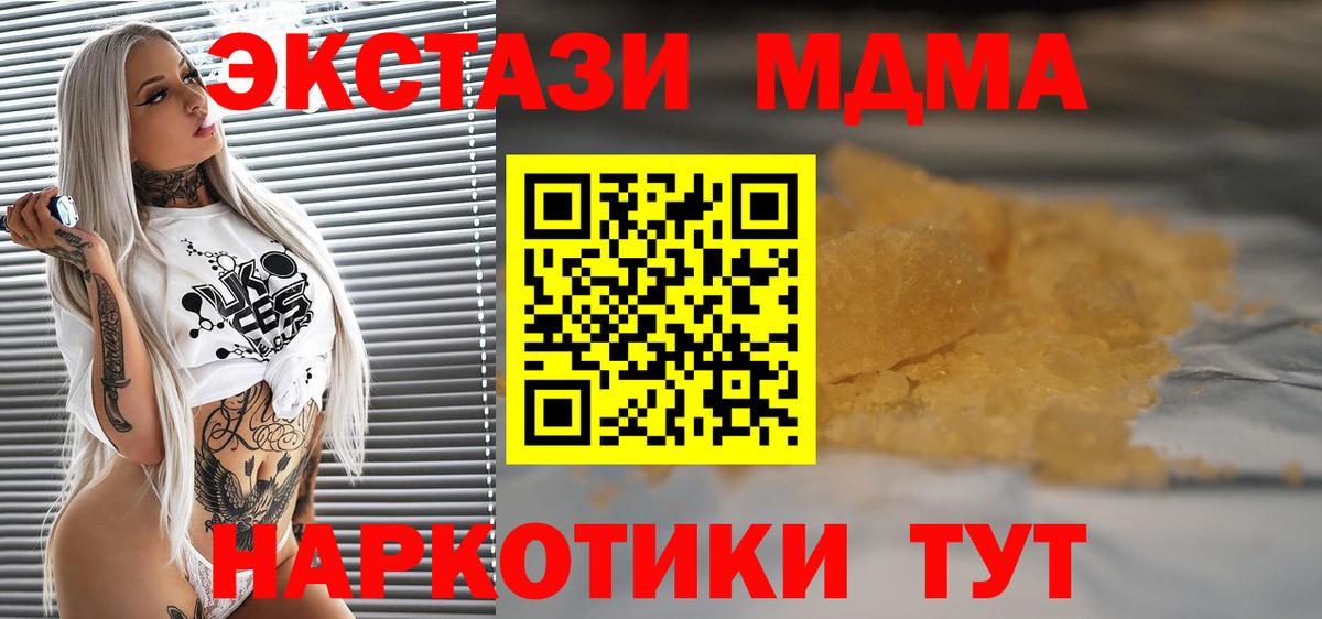 Обнинск  MDMA  MDMA VHQ  Вход с VPN  MDMA crystal 