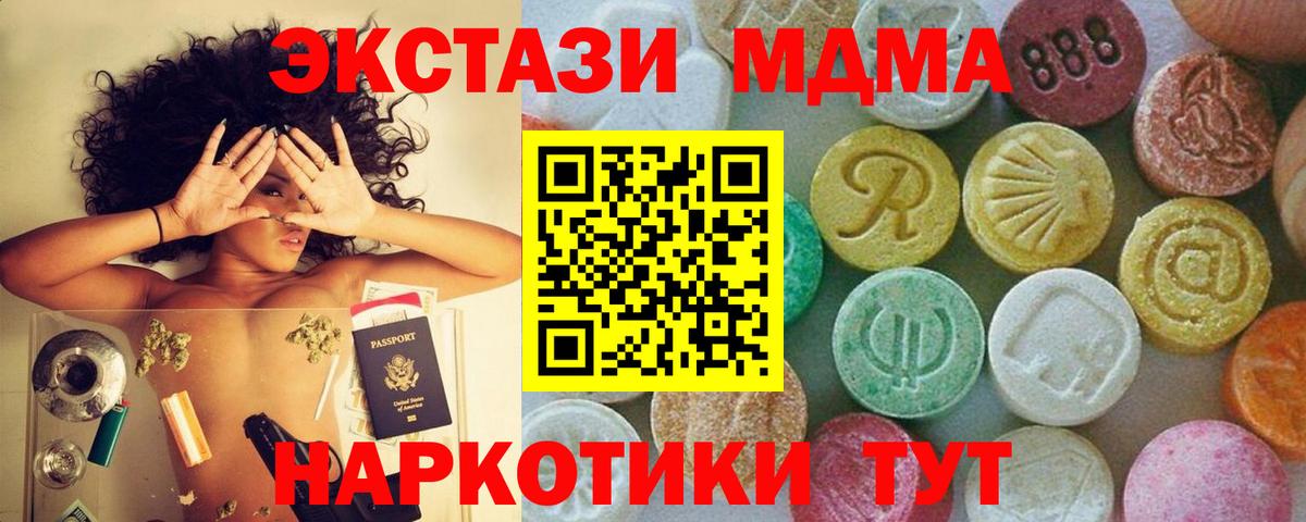 МДМА Molly Обнинск