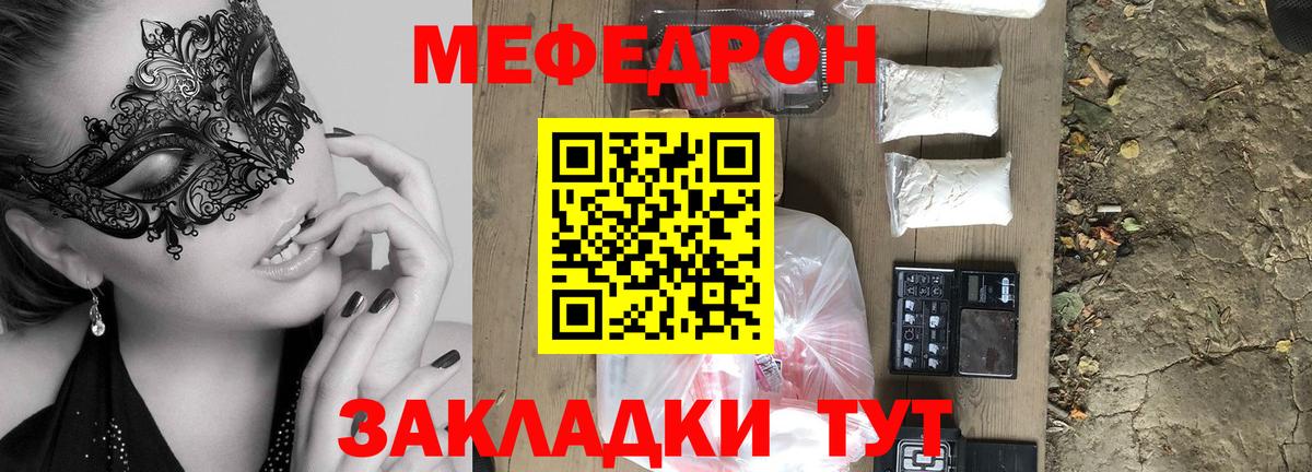 Обнинск  МЕФ mephedrone  МЯУ-МЯУ  Вход с VPN  Мефедрон кристаллы 