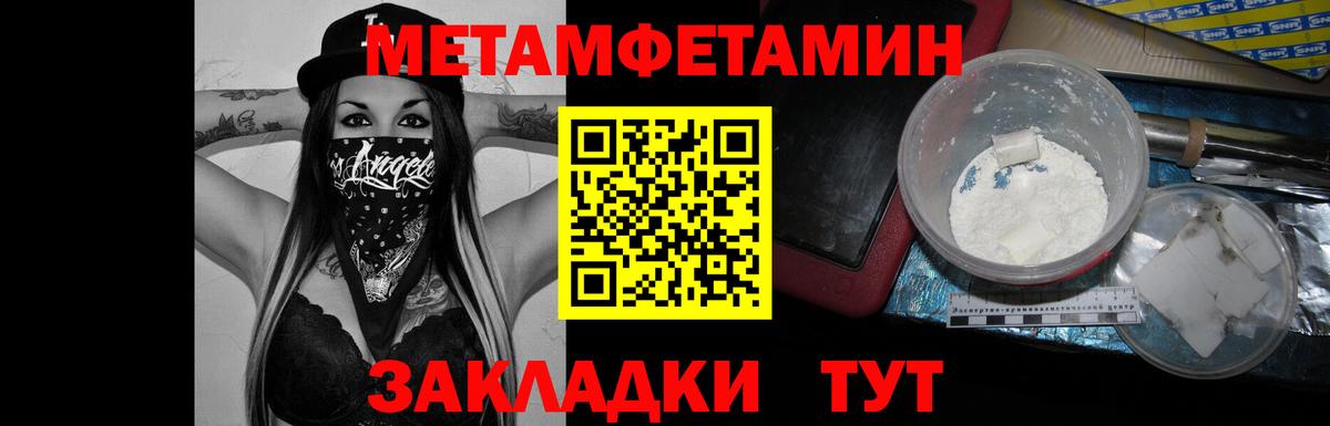 Первитин кристалл  Первитин  Обнинск  Вход с VPN 