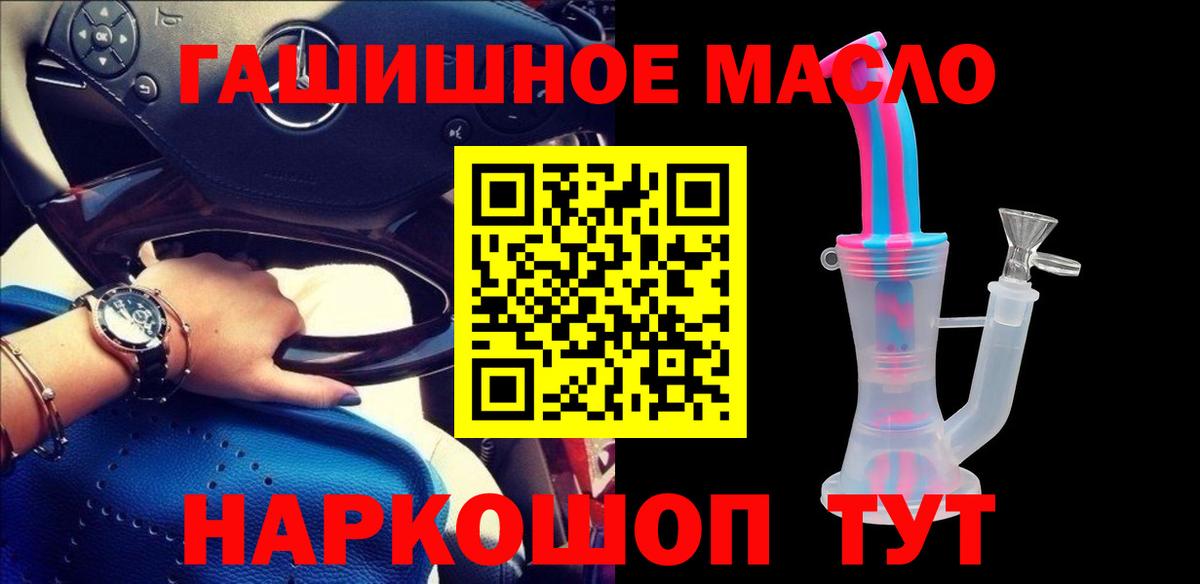 Дистиллят ТГК THC oil  Вход с VPN  Обнинск 